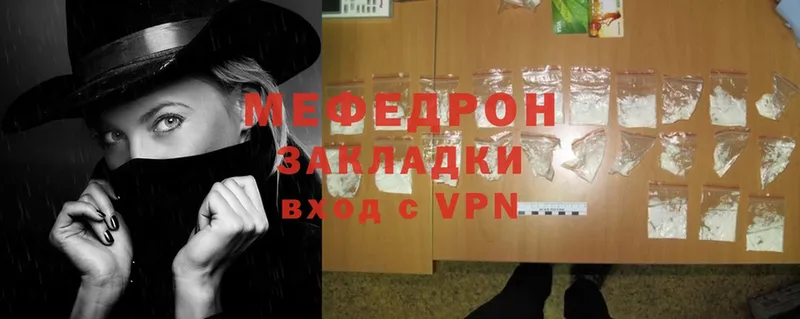 mega tor  Боровичи  Мефедрон mephedrone  даркнет сайт 