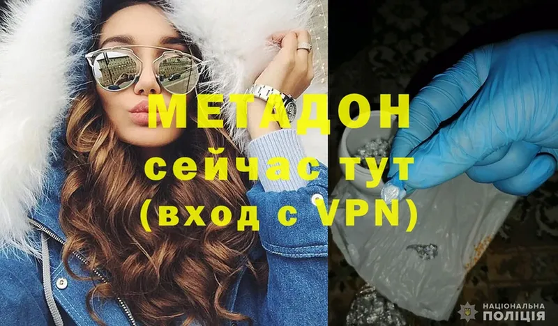 Метадон кристалл  shop как зайти  Боровичи 